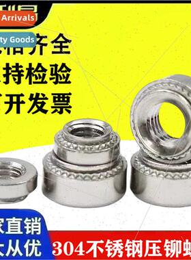 Pressure rivet nut CLS304 pressure rivet nut pressure plate