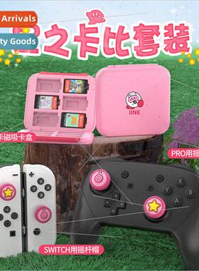 适用switch/Oled JoyCon Joystick Game Cartridge Case Star Cap