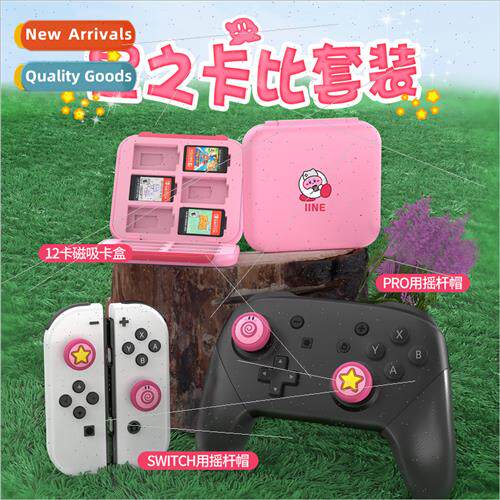 适用switch/Oled JoyCon Joystick Game Cartridge Case Star Cap
