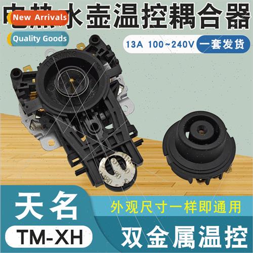 Tianming electric kettle thermostat base temperature control