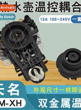 Tianming electric kettle thermostat base temperature control