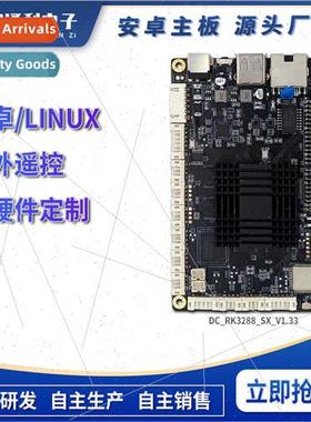 RK3288 development board Android/nux timer swch infrared rem