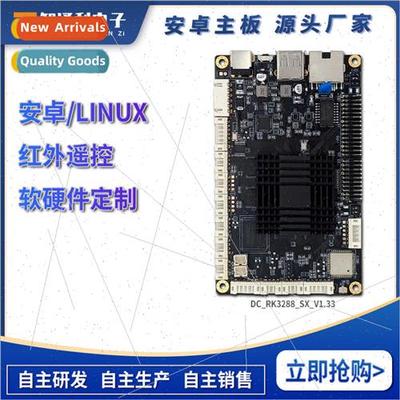 RK3288 development board Android/nux timer swch infrared rem