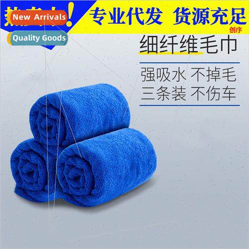 Thickened -flocculent wool i car wash cloth car towel absorb