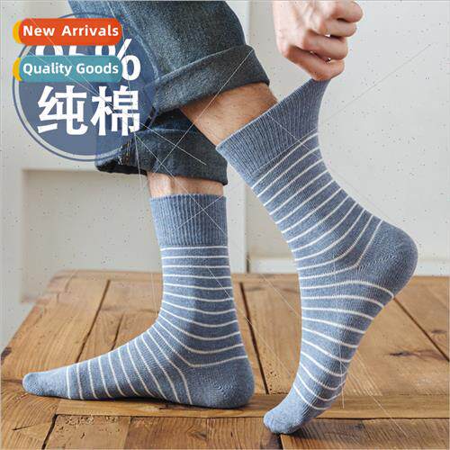 Spring Autumn new percentage cotton socks men stripes sweat