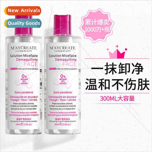 Cosmetics 300ml -irrating makeup remover makeup remover loti