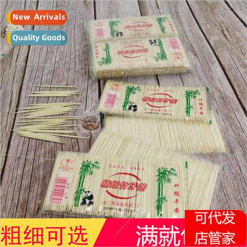 Natural moso bamboo double head fine toothpicks disposable b
