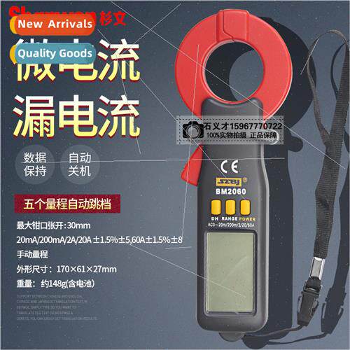 clamp meter multimeter multimeter small current current clam