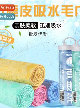 Pet Absorbent Towel Large Bucket Dog Cat Bath Wipe Water Qui