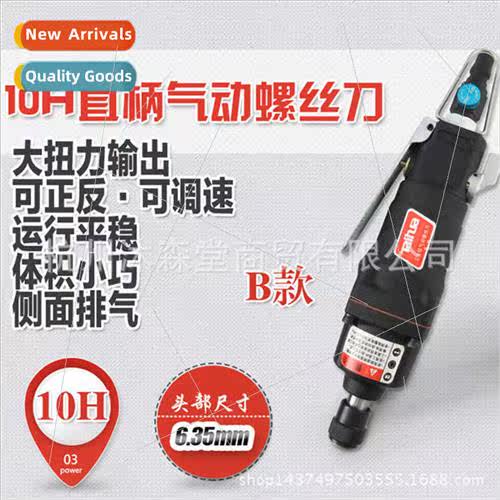 5H8H10H pneumatic screwdriver screw  air  wind  wind impact