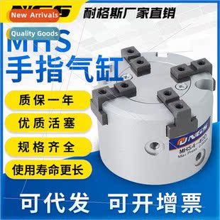 MHS cylindrical three-jaw cylinder finger gripper four-jaw a