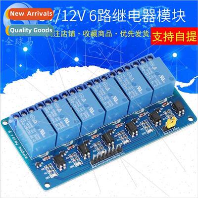 5V 6-way relay module Relay expansion board with optocoupler