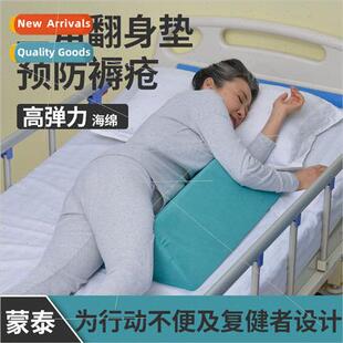 Triangle cushion turn over pillow bedridden elderly turn ove