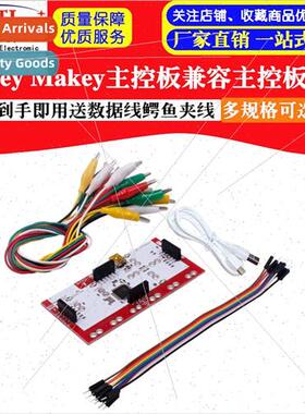 New Makey Makey Motherboard Compatible Motherboard Complete