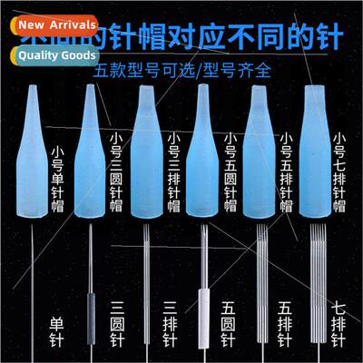 Embroidery machine half throw machine blue small needle cap
