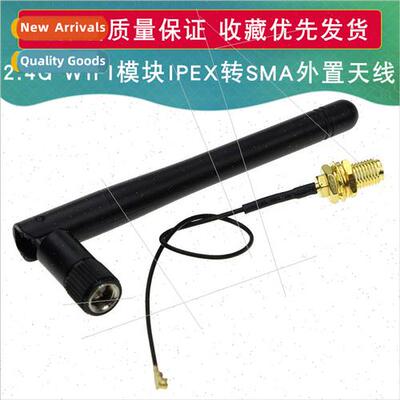 2.4G WIFI Module IPEX to SMA female chassis external antenna