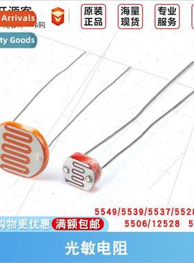 Photoresistor 5549 5539 5537 5528 5516 5506 12528 5/12MM Pho