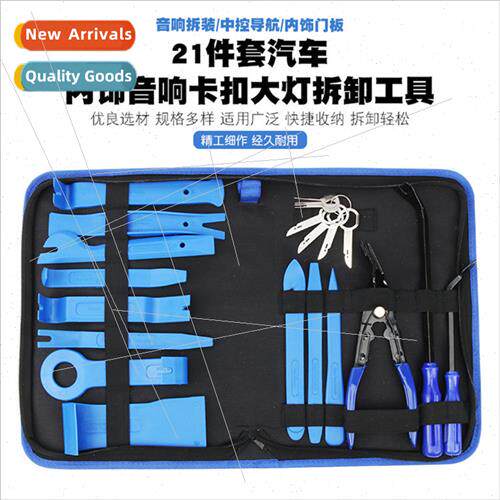 Car harness modification interior door panel navigation audi