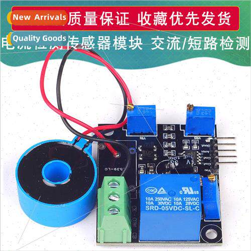 Current Sense Sensor Module AC/Short Circu Detection 50A 5V