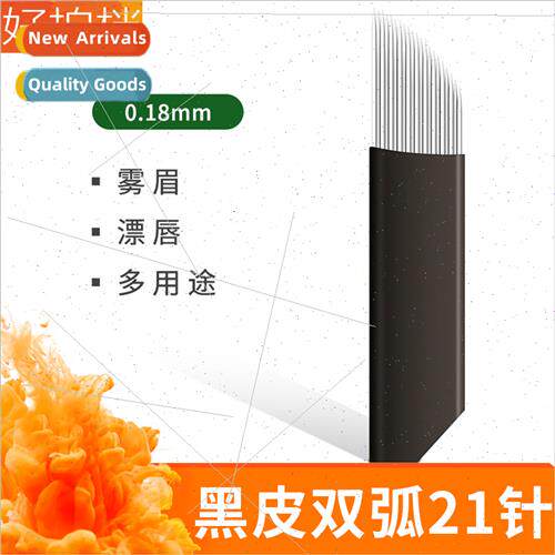 Embroidery black leather double row 21 needles lip bleaching