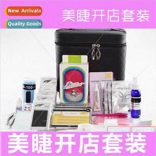 Eyelash extensions 适用eyelash artists kit toolkit  lasting