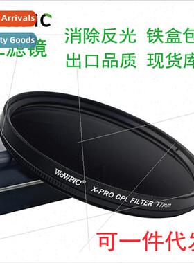 CPL Filter Polarizer Polarizing Filter Eliminate Reflection