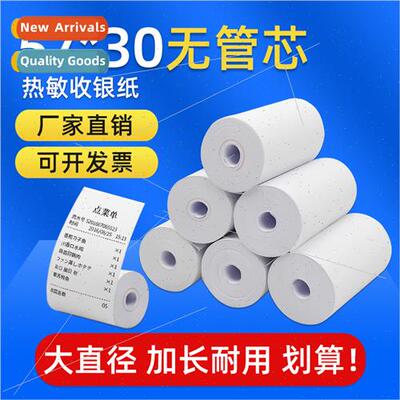 57X30 thermal paper small ticket paper 57*30 printing paper