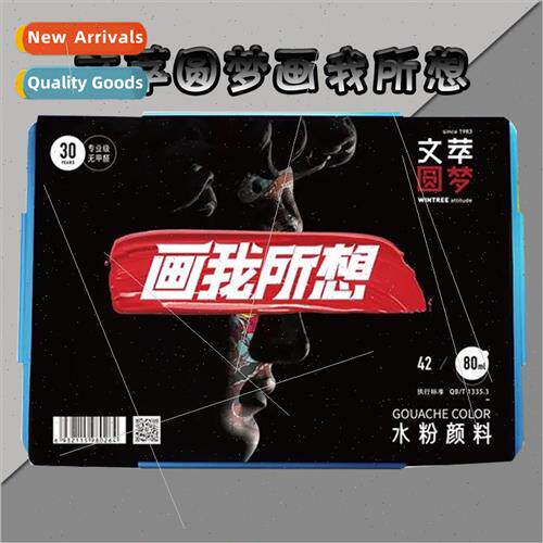 Gouache paint set tools 适用art students 42 colors 80ml begi