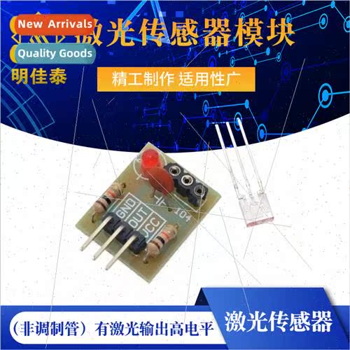 Laser Sensor Module Laser Tube Receiver Module With Laser Ou