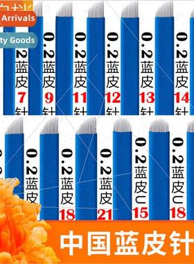 Semi-permanent Embroidery Needle Blade China Blue Handmade N