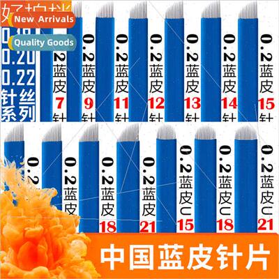 Semi-permanent Embroidery Needle Blade China Blue Handmade N