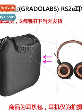 适用GoeLabs RS2e Headphone Case Protective Case Protective C