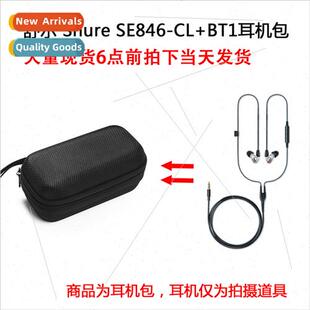适用Shure SE846-CL+BT1 Quad-unit Dynamic Iron HiFi Monitor I