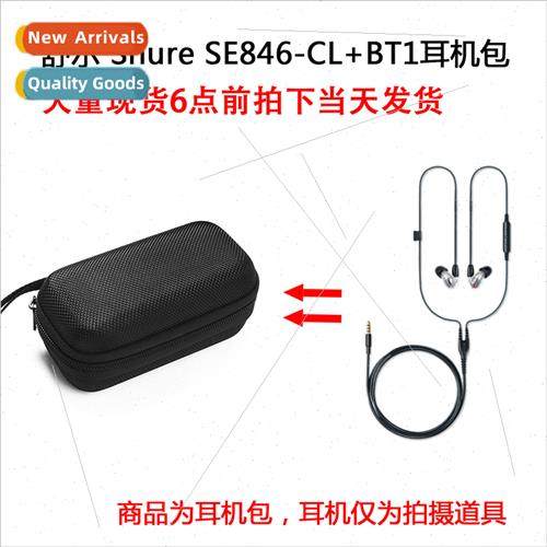 适用Shure SE846-CL+BT1 Quad-unit Dynamic Iron HiFi Monitor I