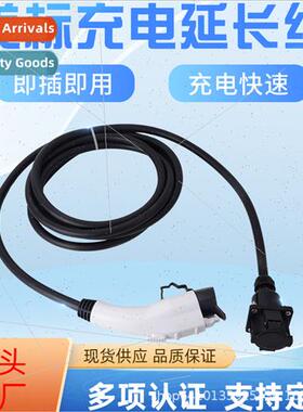 6 Meter Charging Gun SAE J1772 Charging ConExtension Cable N