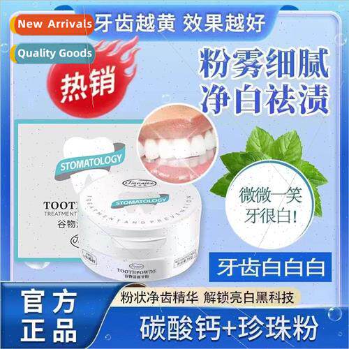 al Oni Grain Fresh Tooth Powder Clean Teeth Stained Teeth Ye