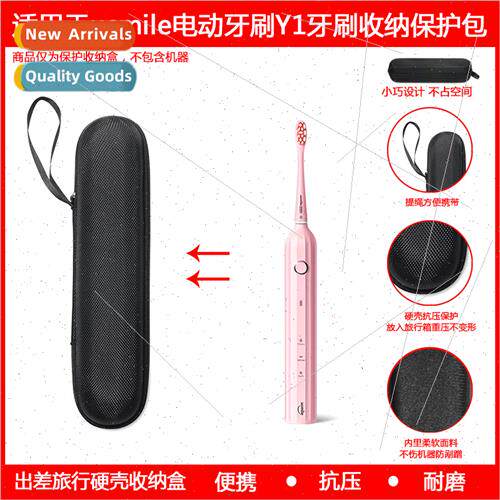 Protective case适用usmile Y1 electric toothbrush