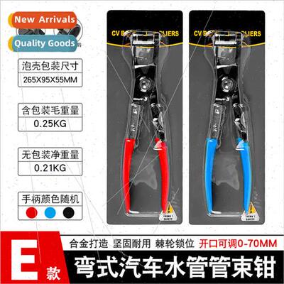 Car water pipe oil pipe clamp pliers tube bundle pliers stra