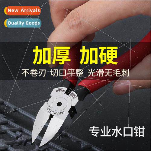High-hardness water-jaw pliers 6-inch thick chrome vanadium