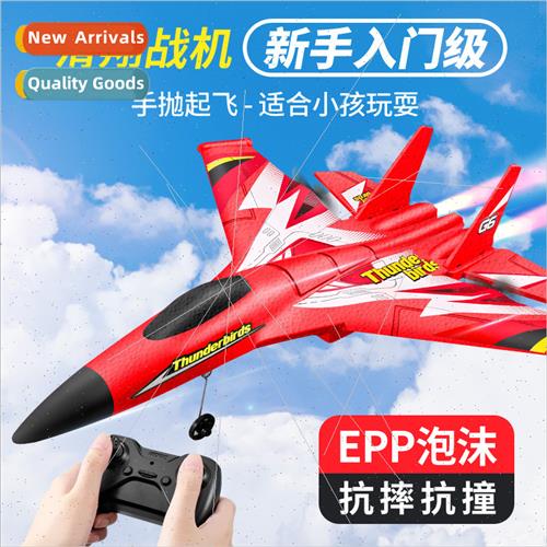 Medium RC Airplane G6 Glider Drone EPP Foam Airplane Fixed W
