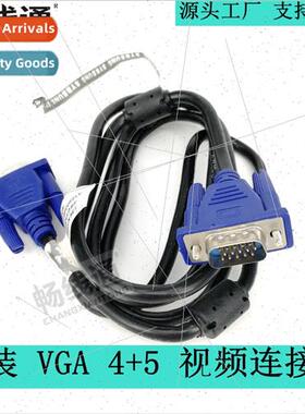 1.5 Meter 4+5VGA Cable Laptop Set Top Box TV Monor Cable vga