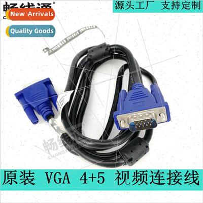 1.5 Meter 4+5VGA Cable Laptop Set Top Box TV Monor Cable vga