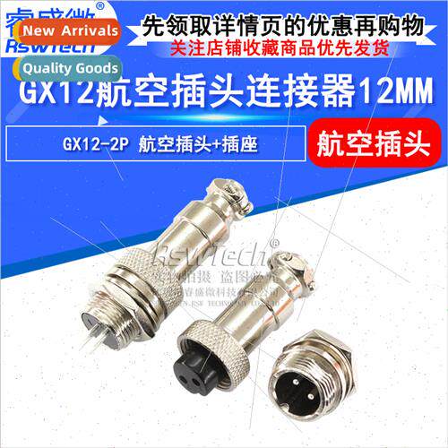 M12-2 pole aviation plug GX12 round head aviation plug socke