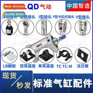 Fting CB63 Cylinder Connection Accessories Standard