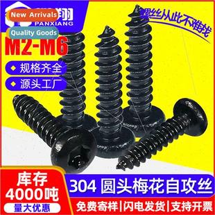 blossom round 304 plum head internal self black tapping scre