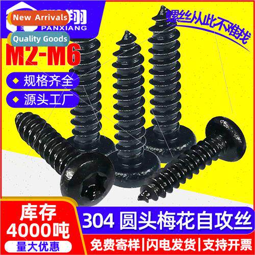 304 black round head internal plum blossom self-tapping scre