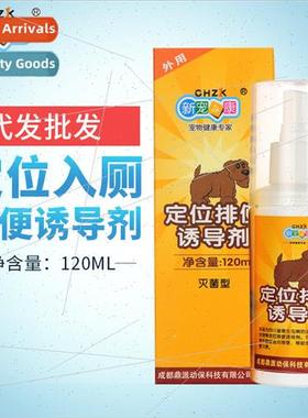 New Pet Wellness Pet Defecation Inducer 120ml Dog Trainer Po
