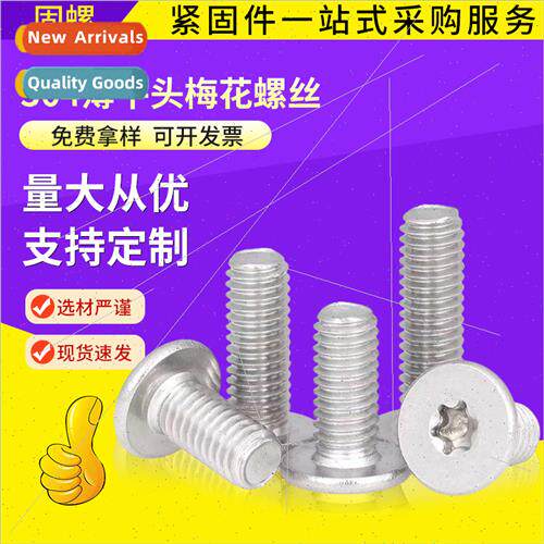 304 CM thin head plum blossom head screws plum groove flat h