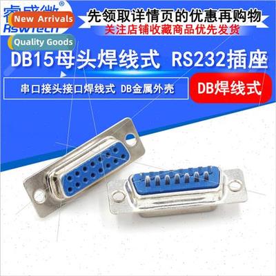 DB15 Female Solder Wire Serial Plug 15-hole Blue Rubber Fema