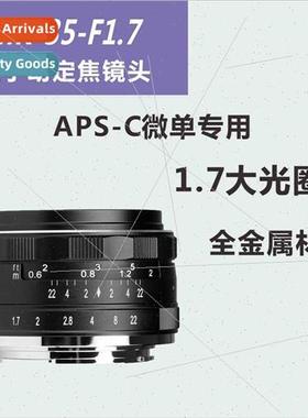 MK-35mm F1.7 Large Aperture Manual Fixed Focus Microsingle C